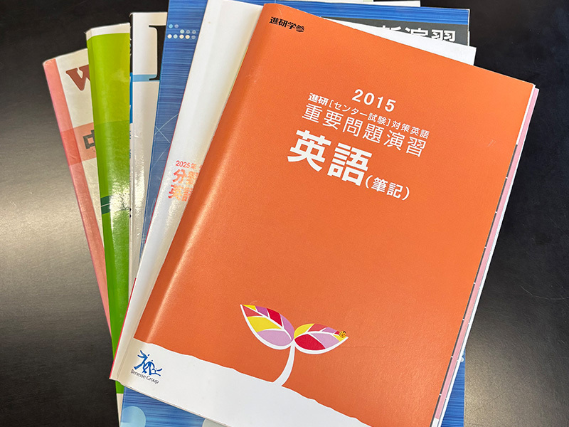 弱点補強用問題