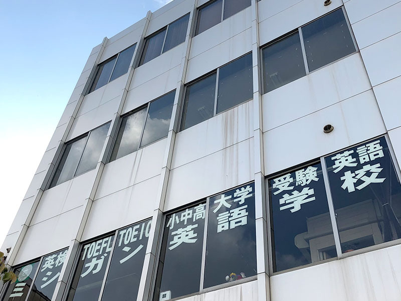 青森校|ミシガン英語学校