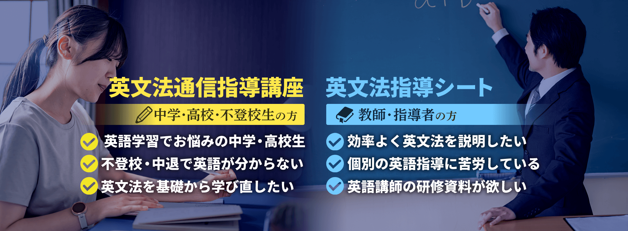 ミシガン英語学校 教育研究所｜英文法通信講座・英文法指導セット｜青森市